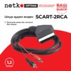 Шнур аудио-видео: SCART (21 pin)-2RCA ( длина 1.2 м литой) Netko