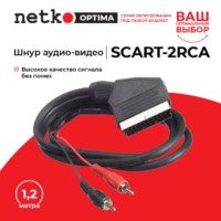 Шнур аудио-видео: SCART (21 pin)-2RCA ( длина 1.2 м литой) Netko