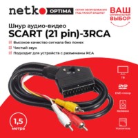 Шнур аудио-видео: SCART (21 pin)-3RCA ( длина 1.5 м литой) с переключателем направления сигнала Netko