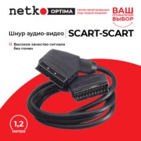 Шнур аудио-видео: SCART (21 pin)-SCART (21 pin) ( длина 1.2 м литой) Netko
