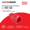 Изолирующий колпачок для RJ45 красный D-6 мм 100шт Netko Optima