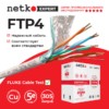 Кабель F/UTP4 (FTP4 ) cat.5e 4 пары 24 AWG BC одножильный экранированный 305м серый FLUKE TEST Netko Expert СКС