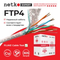 Кабель F/UTP4 (FTP4 ) cat.5e 4 пары 24 AWG BC одножильный экранированный 305м серый FLUKE TEST Netko Expert СКС