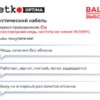 Кабель акустический 2*0.50мм2 (44*0.12мм) BC 100м пластиковая катушка черный/красный Netko Optima