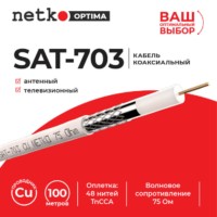 Кабель коаксиальный SAT-703 75 Ом (CU оплетка 48 нитей TnCCA) белый (100м) Netko Optima