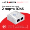 Розетка компьютерная внешняя на плате 2xRJ45 неэкран cat.5e 110/Krone тип (Dual IDC) белая Netko Expert CKC