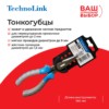 Тонкогубцы Technolink 160 мм