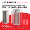 Шкаф напольный 32U серия Expert (600х600х1610) напольный БЕЗ ПЕРЕДНЕЙ ДВЕРИ серый разобранный Netko (упакован в 3 коробки)