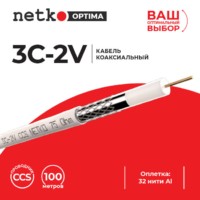 Кабель коаксиальный 3C-2V 75 Ом (CCS оплетка 32 нити AL) белый (100м) Netko Optima