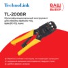 TL-2008R Мультифункциональный инструмент для обжима 8p8c(RJ-45) 6p6c(RJ-12) 4p4c Technolink