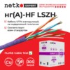 Кабель U/UTP4 cat.5e 4 пары 24 AWG BC 305м нг(А)-HF LSZH – малодымный не содержащий галогенов; фиолетовый; одножильный FLUKE TEST Netko Expert СКС