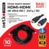 Шнур аудио-видео HDMI-HDMI 1.4 цвет: золото  (10м) Netko Optima