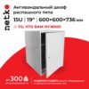 Антивандальный Шкаф 15U распашного типа (Ш*Г*В 600*600*736мм)  19" направляющие передняя дверь металл замок серый Netko "M"
