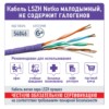 Кабель U/UTP4 cat.6a 4 пары 23 AWG BC 305м с крестовиной нг(А)-HF LSZH - малодымный не содержащий галогенов; фиолетовый; одножильный FLUKE TEST Netko Expert СКС