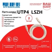 Патч-корд UTP4 rj45-rj45 cat.6 2.0м BC LSZH серый литой коннектор Technolink