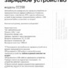 Автомобильное зарядное устройство USB 1 порт 5В выходная сила тока 1А 40*20*15мм белый модель СС350W блистер Netko