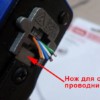 Сменный нож для обрезки проводников для NT-670 Инструмент EZNetko plug RJ-45 (8p8c) Netko Optima