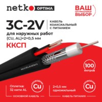 Кабель коаксиальный Netko 3C-2V 75 Ом (CU оплетка 32 нити AL) + кабель питания 2×0.5мм (CU одножильный) аналог ККСП наружный черный (100м)