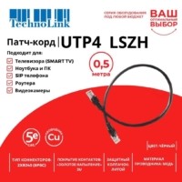 Патч-корд UTP4 cat 5e 0,5м ВС LSZH черный литой коннектор Technolink
