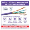 Кабель U/UTP4 cat.5e 4 пары 24 AWG BC 305м нг(А)-HF LSZH - малодымный не содержащий галогенов; фиолетовый; одножильный FLUKE TEST Netko Expert СКС
