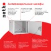 Антивандальный Шкаф 9U распашного типа (Ш*Г*В 600*450*470мм) 19" направляющие передняя дверь металл замок серый Netko "M"