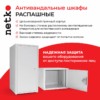 Антивандальный Шкаф 9U распашного типа (Ш*Г*В 600*450*470мм) 19" направляющие передняя дверь металл замок серый Netko "M"