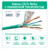 Кабель F/UTP 4 (FTP4) cat.5e 4 пары 24 AWG BC экранированный 305м нг(А)-LSLTx зеленый; одножильный FLUKE TEST Netko Expert СКС