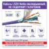 Кабель F/UTP4 (FTP4) cat.6 4 пары 23 AWG BC 305м с крестовиной нг(А)-HF LSZH - малодымный не содержащий галогенов; фиолетовый; одножильный FLUKE TEST Netko Expert СКС