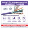 Кабель F/UTP4 (FTP4) cat.6a 4 пары 23 AWG BC 305м с крестовиной нг(А)-HF LSZH - малодымный не содержащий галогенов; фиолетовый; одножильный FLUKE TEST Netko Expert СКС